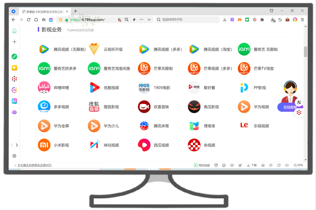 虚拟会员卡券平台深度解析：如何玩转全网影视会员批发与权益管理？