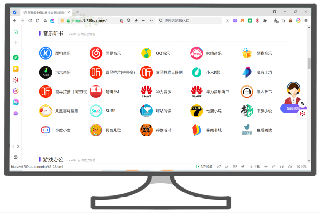 权益管理平台后台监控界面