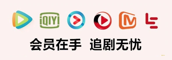 影视会员批发市场深度解析：虚拟卡券平台如何选？权益管理与货源渠道全攻略